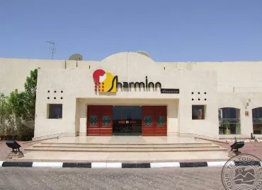 Hotel Sharm Inn Amarein, Egipt / Sharm El Sheikh